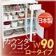 日本製キッチン収納シリーズ【giulietta】ジュリエッタ 幅90cm キッチンカウンターワゴン:商品画像