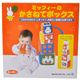 ミッフィーのかさねてボックス 60-66:商品画像