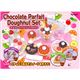 スイートスイーツシリーズ チョコレートパフェ＆ドーナツセット:商品画像