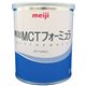 明治 MCTフォーミュラ 350g:商品画像