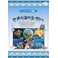 KIDS世界の海DVD4本セット＋オマケ付！:商品画像4